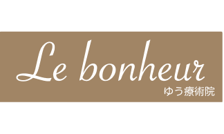 Le bonheur ゆう療術院